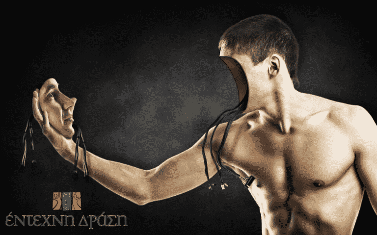 Έντεχνη δράση άρθρο ψυχοθεραπείας