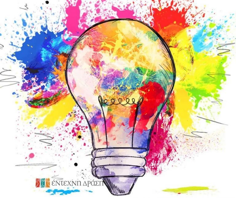 Έντεχνη δράση άρθρο ψυχοθεραπείας