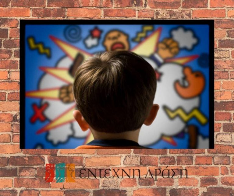 Έντεχνη δράση άρθρο ψυχοθεραπείας