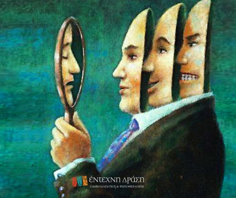 Έντεχνη δράση άρθρο ψυχοθεραπείας