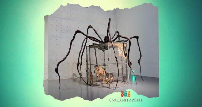 Έντεχνη δράση άρθρο ψυχοθεραπείας