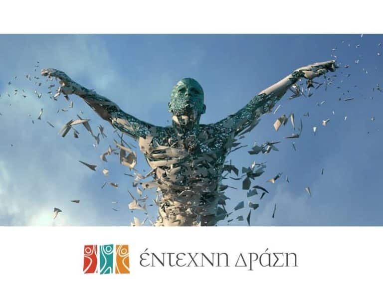 ψυχοθεραπεία έντεχνη δράση