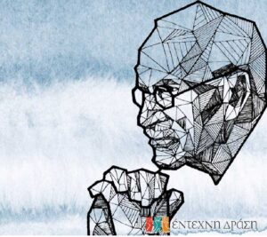 αρχέτυπα της ψυχής