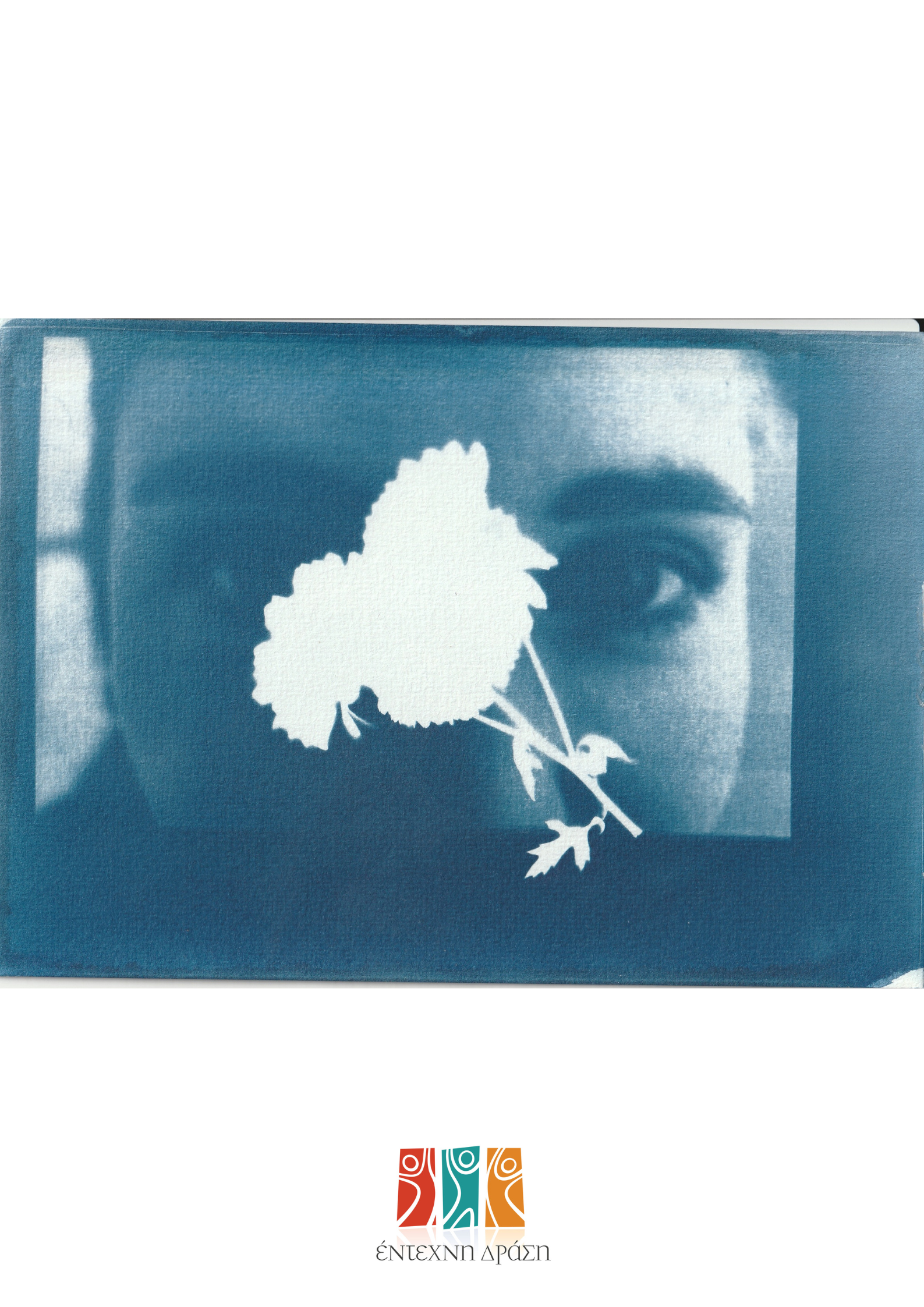 Σεμινάριο Κυανοτυπίας με τη Γιωργία Φιλιππή